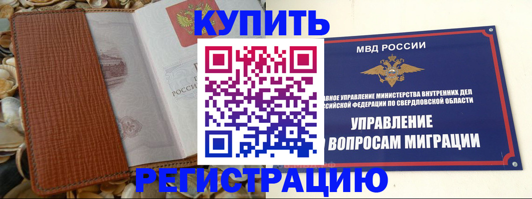 временная регистрация недорого в Сасово