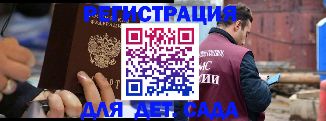 прописка законно в Сасово